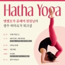 엔젤요가 네이버블로그