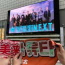 2023.06 발리스틱 보이즈 N.E.X.T. 콘서트 파이널 공연 후기를 가장한 걍 도쿄여행