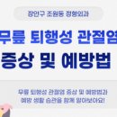 마디튼튼연합한의원 이미지