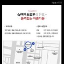 구월톡스앤필의원 이미지