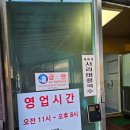 주홍짬뽕 이미지