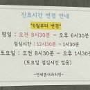 연세봄내과의원 이미지