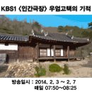 우엄고택 이미지