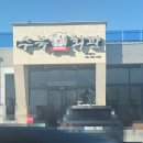 수북회관꿀꿀갈비 | 담양 갈비 맛집 - 수북회관꿀꿀갈비 내돈내산 솔직후기