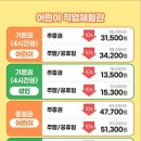 어린이체험관 (단체) 이미지