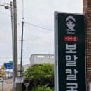 2392 | 서귀포보말칼국수 맛집 | 이미녕 보말칼국수 솔직후기