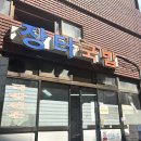 낭낭국밥