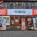돌우물집 이미지