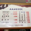 꼬꼬오리주물럭 이미지