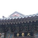 서울 대각사(大覺寺) 이미지