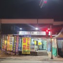 정읍우럭축제