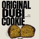 아가방플렉스 롯데아울렛수완점 | 수완지구 롯데아울렛 | 나랑자매와의 주말, 모던하우스, 동명제과 두바이 쫀득쿠키