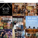 사람들은 왜 모르는 사람과 '경찰과도둑'을 할까 — 느슨한 연대의 시대