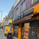 경기도 수원시 장안구 장안로115번길 | 수원 닭강정 맛집 닭다리살 닭강정 새우강정 '천년닭강정 수원장안점'