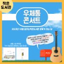 꿈꾸는작은도서관 이미지