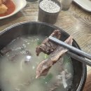 평화소머리국밥 이미지