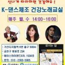 건강댄스교실 이미지