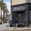 제주시 정식 맛집 완벽했었던 제주 화도 흑돼지