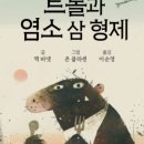 염소야놀자 이미지