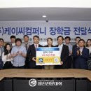 케이씨컴퍼니 이미지