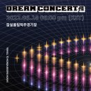 (주)드림관광