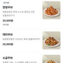 꾸브라꼬숯불치킨 이미지