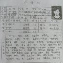 흑흥강성목단강시조선족중학교2학년/김신/여/14살 이미지