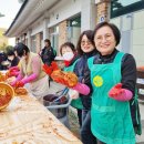 삼계면새마을부녀회 | 삼계면 새마을협의회‧부녀회, 김장 나눔으로 이웃사랑 실천