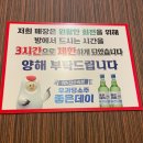 창원 진해 현지인맛집 진선미포차 메뉴 닭볶음탕 후기