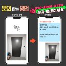 영흥숲푸르지오파크비엔 | 수원영통 영흥숲푸르지오파크비엔 현관문 방화문 방문 수리