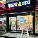 파리바게뜨칠곡태전점