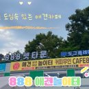 888실내놀이터 네이버블로그