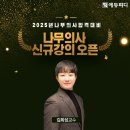 에듀나무