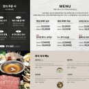 [삼각지/맛집] 고급 샤브샤브 맛집 샤브인서울 신용산본점, 내돈내산 후기