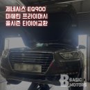 베이직모터스 이미지