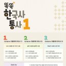 한국사수업 이미지