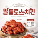 깻잎떡볶이치킨