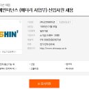 신코퍼레이션