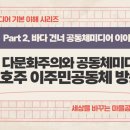 마을연구소마중