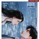 태목 | [도서 리뷰] 언로맨틱 써머-문소언 작가