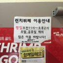 미스터피자경기광주점 이미지