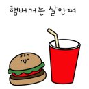 롯데리아 마석점 이미지