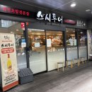 스시투어 - 양산시 서들8길 35 | 부산 대연동 맛집 <스시투어 경성대점> 점심특선 후기