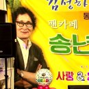 김현초님 - 사랑을 잃어버린 나/이광조(2025년 색소포니스트 김성하 팬클럽/송년의 밤 행사) 2025.12.13 이미지