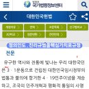 ✨️대법관이나헌재재판관은정의인도에기한중도력있는정치행위가허용된장관급법관으로규정돼있으므로 주류사회의 정치향배는 정의,진리의재판규범과같다 이미지