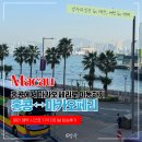 터미널매점 | 홍콩에서 마카오 페리 터보젯 예약 시간표 가격 터미널 탑승후기