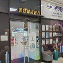 볼원볼링센타 이미지