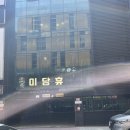 쉼이필요할때 | 미담 휴 도심 속 &#39;쉼&#39;이 필요할 때, 미담의 두 번째 이야기