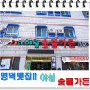 야성숯불가든 이미지