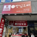 오빠 | 수원빵집 핫한 빵집오빠 후기
